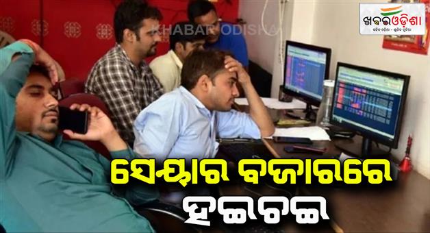 Khabar Odisha:Share-market-open-on-negative-note-on-Monday