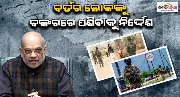 Khabar Odisha:Shifted-to-underground-bunkers-Residents-flee-as-shelling-escalates-along-India-Pakistan-border