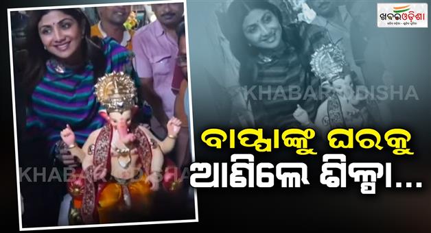 Khabar Odisha:Shilpa-is-celebrating-Ganesh-Chaturthi
