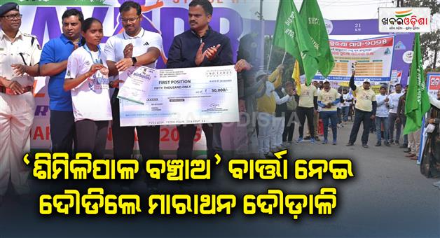 Khabar Odisha:Shimilipal-Half--marathon