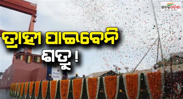 Khabar Odisha:Ships-of-the-eight-anti-submarine-warfare-shallow-water-craft-project-launch