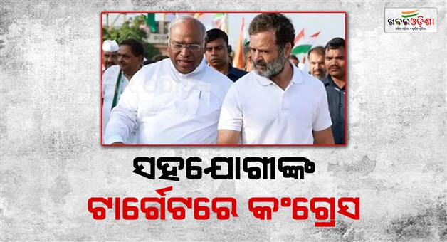 Khabar Odisha:Shiv-Sena-UBT-targeted-congress-saying-it-would-be-reduced-to-24-seats-in-Mumbai