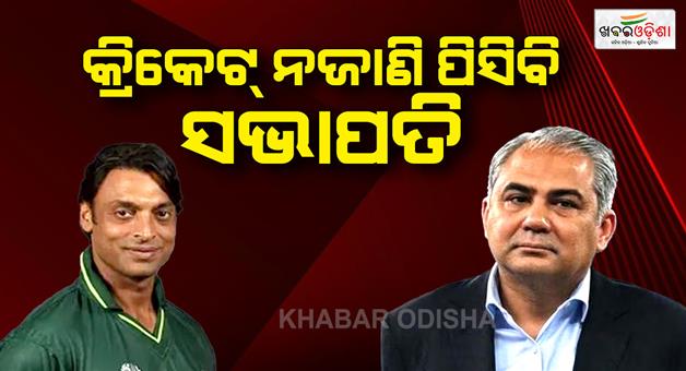 Khabar Odisha:Shoaib-Akhtar-blasts-PCB-chief-Mohsin-Naqvi