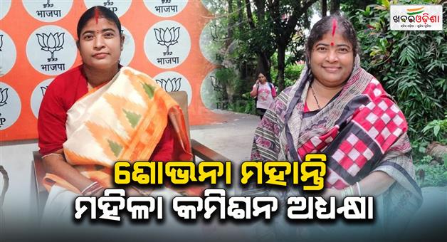 Khabar Odisha:Shobhana-Mohanty-becomes-Chairperson-of-Womens-Commission-Babita-Patra-becomes-Chairperson-of-Child-Rights-Protection-Commission
