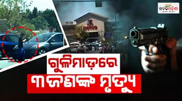 Khabar Odisha:Shooting-at-restaurant-in-twin-falls-Idaho-reports-of-multiple-deaths