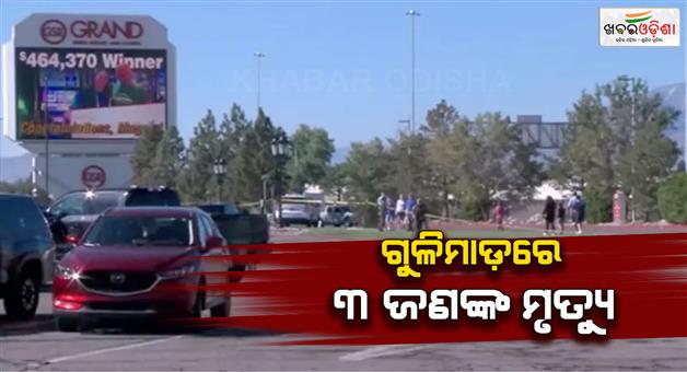 Khabar Odisha:Shooting-in-America-as-three-dead-and-four-injured
