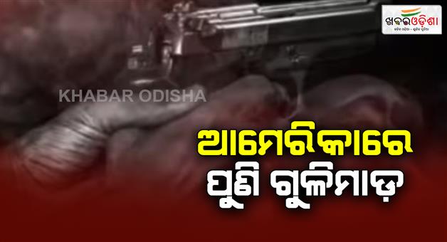 Khabar Odisha:Shooting-in-the-United-States-Washington-on-Thursday-evening-many-people-injured