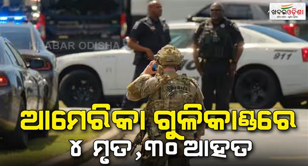 Khabar Odisha:Shooting-took-place-at-Apalachee-HS-in-Georgia-4-people-died-and-30-people-injured