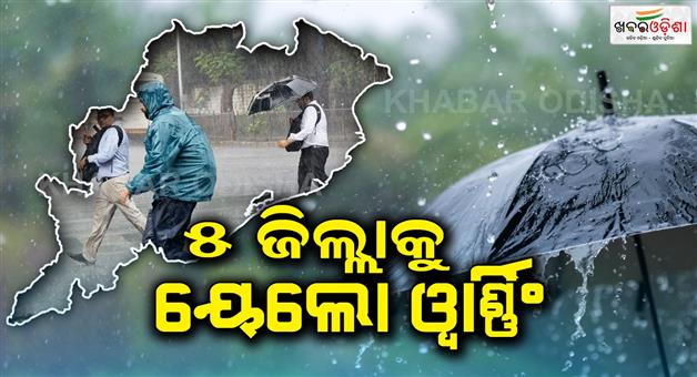 Khabar Odisha:Short-arch-again-arose-in-the-State