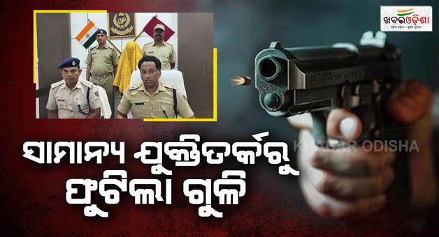 Khabar Odisha:Shots-fired-in-Bhawanipatna-city-Attempt-to-kill-contractor-one-arrested
