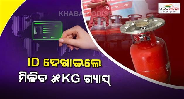 Khabar Odisha:Show-ID-and-get-5kg-gas