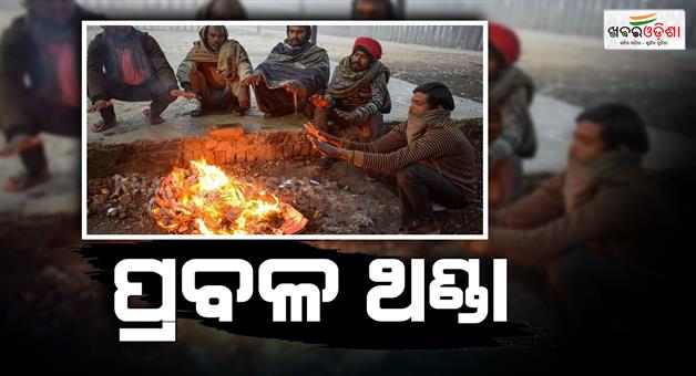 Khabar Odisha:Shreenagar-recorded-minus-5-degrees-temperature