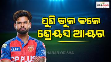 Khabar Odisha:Shreyas-Iyer-fined-Rs-24-lakhs-for-repeating-slow-over-rate-vs-CSK
