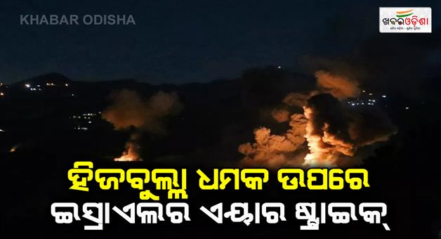 Khabar Odisha:Shri-Kashi-Vishwanath-temple-fire-broke-out-flames-rising-near-sanctum-sanctorum