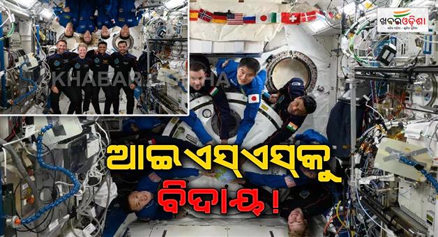 Khabar Odisha:Shubhanshu-Shukla-returns-Axiom-4-crew-farewell