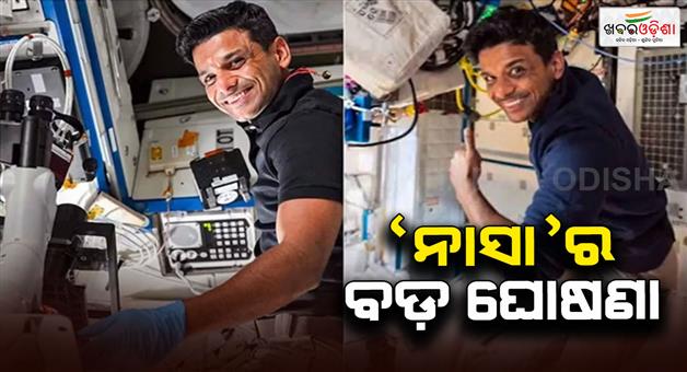 Khabar Odisha:Shubhanshu-Shukla-will-leave-for-earth-from-ISS-on-July14