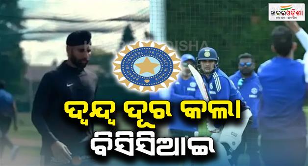 Khabar Odisha:Shubman-Gill-called-Harpreet-Brar-to-bowl-in-nets-before-the-England-test