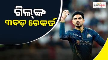 Khabar Odisha:Shubman-Gill-century-3-big-records-first-player-in-IPL-history
