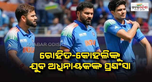 Khabar Odisha:Shubman-Gill-to-captain-Indias-test-team-against-England