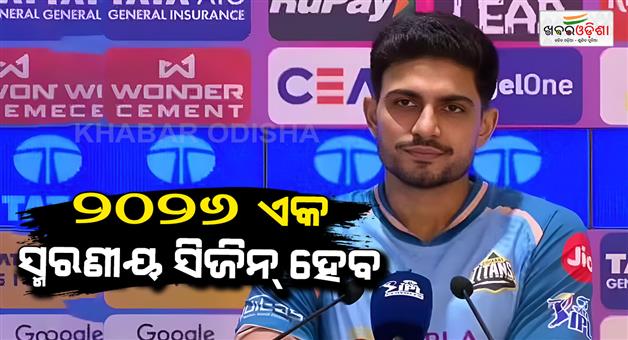 Khabar Odisha:Shubman-gill-predicts-mental-toughness-will-decide-IPL-2026-champion