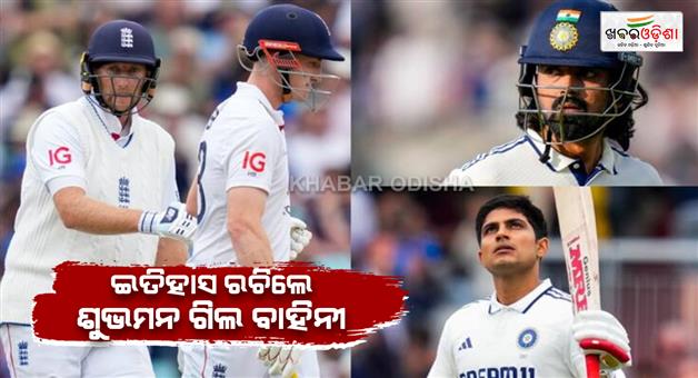 Khabar Odisha:Shubman-gill-to-Joe-Root-total-21-hundred-India-Vs-England-series