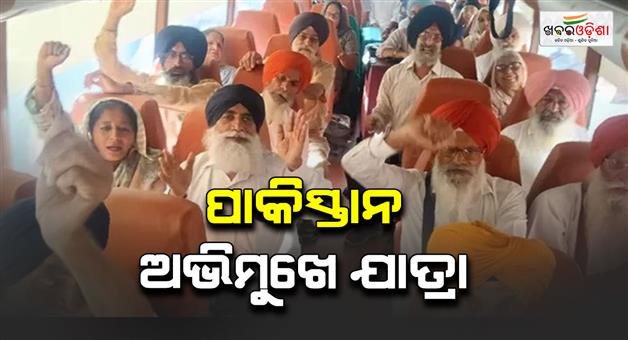 Khabar Odisha:Sikh-jatha-departs-from-Amritsar-for-Pakistan-will-visit-holy-shrines