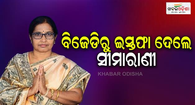 Khabar Odisha:Simarani-resigned-from-BJD
