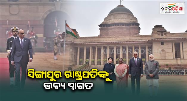 Khabar Odisha:Singapores-President-Receives-Ceremonial-Welcome-at-Rashtrapati-Bhawan-in-New-Delhi