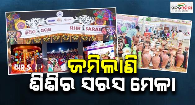 Khabar Odisha:Sisira-Saras-2026-kicks-off-on-a-cold-evening-Huge-crowd-at-first-sight