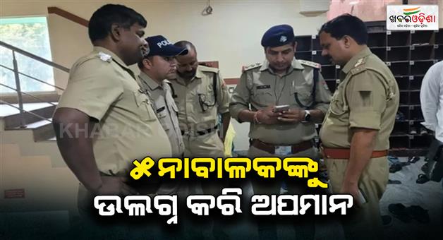 Khabar Odisha:Sitamarhi-five-boys-paraded-naked-in-Bihar-for-allegedly-stealing-chocolates