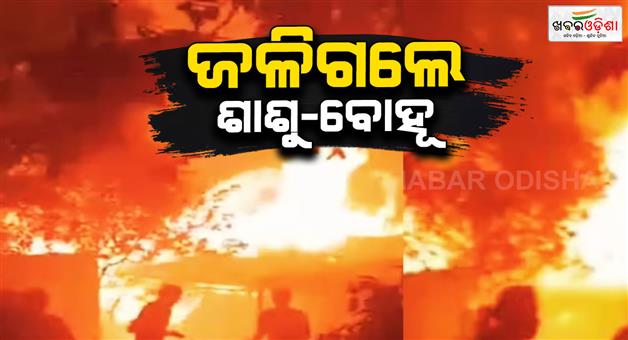 Khabar Odisha:Sitapur-fire-incident-15-houses-burnt-mother-daughter-death