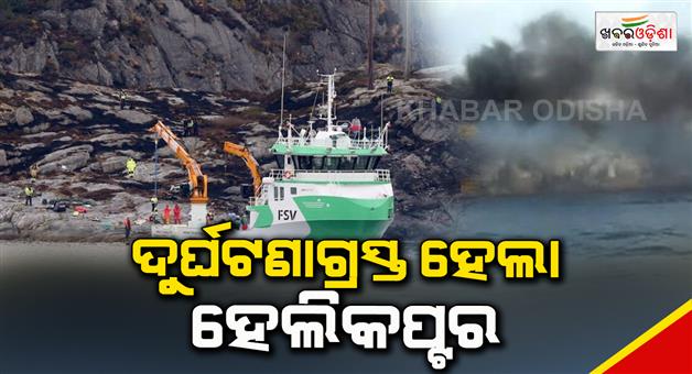 Khabar Odisha:Six-Rescued-After-Helicopter-Crashes-Offshore-Norway