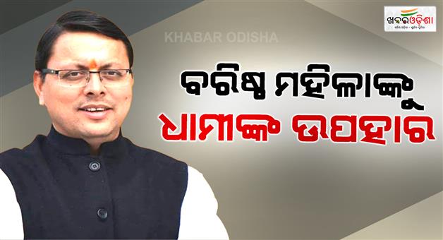Khabar Odisha:Six-and-a-half-lakh-women-will-avail-benefit-of-free-roadways-bus-travel