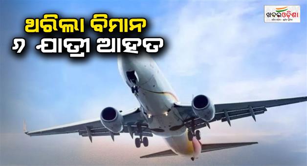 Khabar Odisha:Six-people-injured-in-mid-air-jolt-that-forced-DC-bound-united-plane-to-make-emergency-landing-in-Nigeria