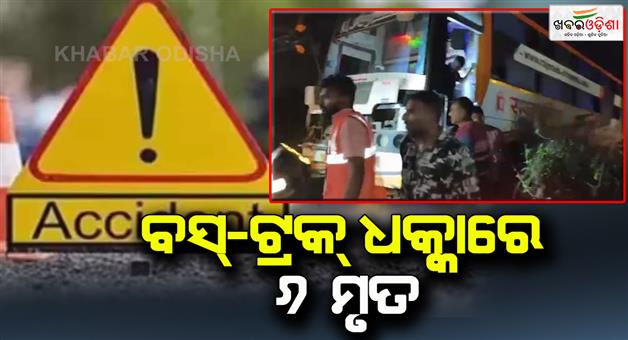 Khabar Odisha:Six-people-were-killed-after-accident-in-Ahmedabad-Vadodara-expressway