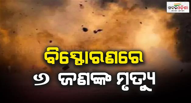 Khabar Odisha:Six-soldiers-killed-in-blast-in-Pakistan-Khyber-Pakhtunkhwa