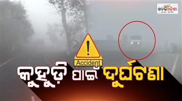 Khabar Odisha:Six-vehicles-collide-due-to-fog-on-NH-9-and-2-killed