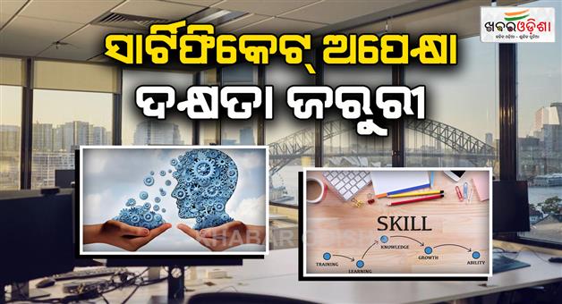 Khabar Odisha:Skills-are-more-important-than-education-now-employers-are-giving-more-importance-to-skill-based-jobs