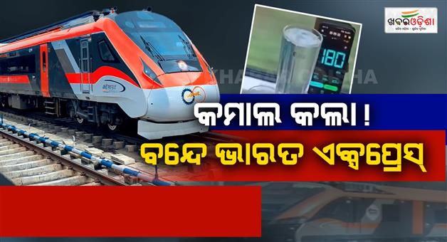 Khabar Odisha:Sleeper-train-of-Vande-Bharat-runs-180-kmph
