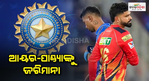 Khabar Odisha:Slow-over-rate-penalty-in-IPL-2025-qualifier-2-fine-Shreyas-Iyer-and-Hardik-Pandya