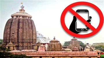 Khabar Odisha:Smartphone-banned-in-Srimandir