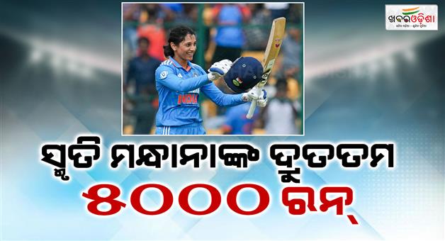 Khabar Odisha:Smriti-Mandhana-now-holds-record-fastest-to-reach-5000-ODI-runs