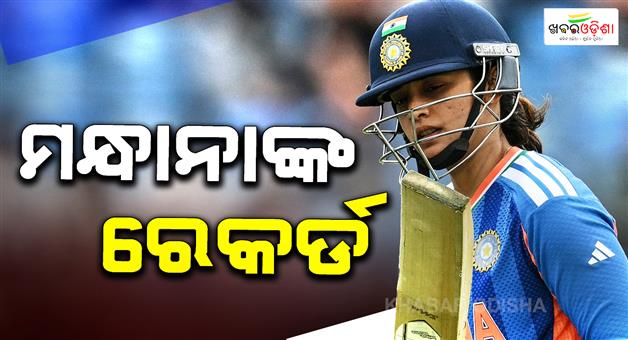 Khabar Odisha:Smriti-Mandhana-reaches-second-spot-most-runs-in-international-cricket