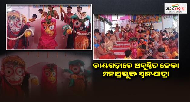 Khabar Odisha:Snaan-Yatra-at-Rayagada
