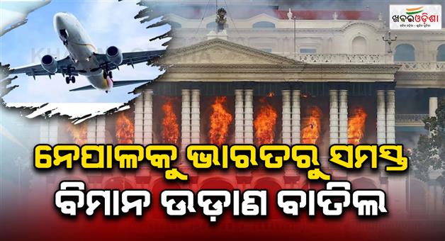 Khabar Odisha:Social-media-ban-in-Kathmandu-curfew-protesters-enter-parliament-KP-Sharma-oli