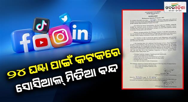 Khabar Odisha:Social-media-restrictions-in-Cuttack-city-for-24-hours