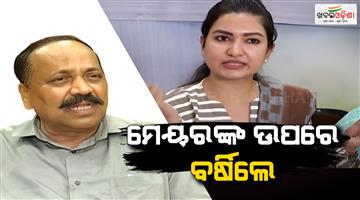 Khabar Odisha:Sofia-firdous-attacks-mayor-subas-singh-levels-corruption-charges