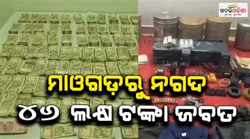 Khabar Odisha:Soldiers-reach-the-Naxalite-treasure-Rs-2000-rupee-notes