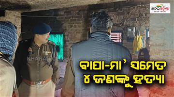 Khabar Odisha:Son-kills-4-family-members-over-property-dispute-in-Bahraich-of-Uttar-Pradesh