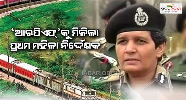 Khabar Odisha:Sonali-Mishra-became-the-first-woman-DG-of-RPF